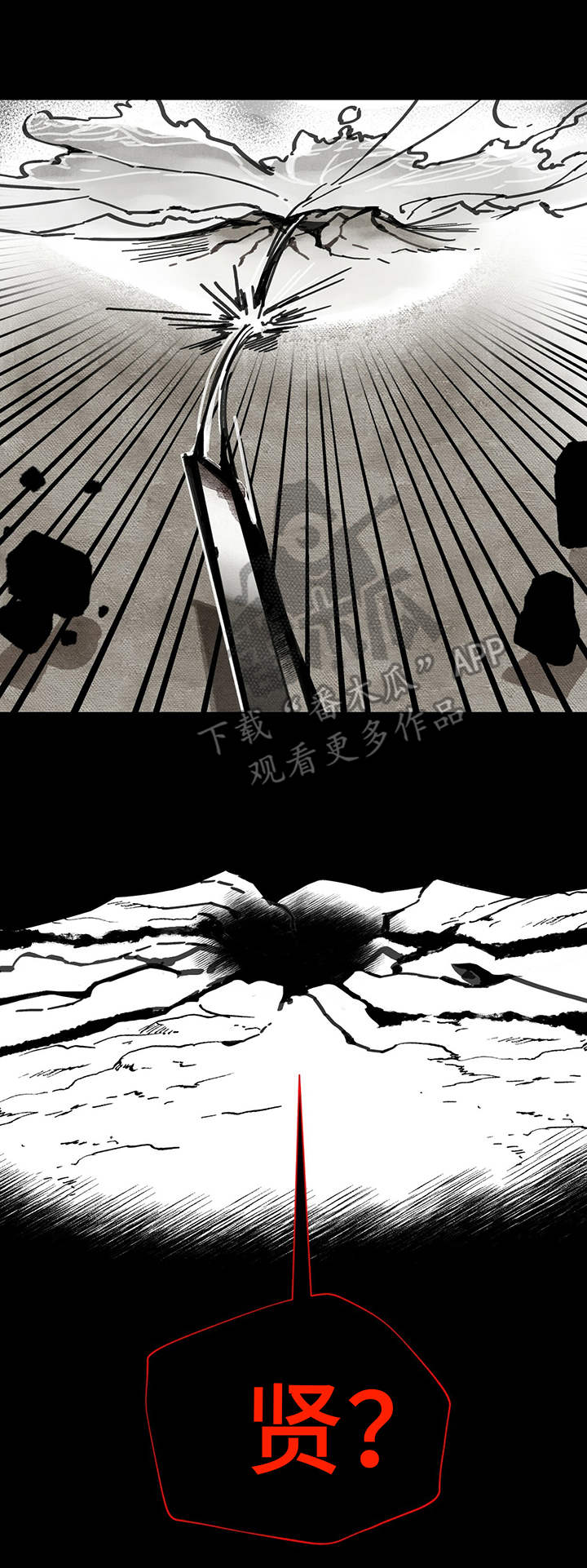 《山隐之士》漫画最新章节第39章：回归坛免费下拉式在线观看章节第【13】张图片