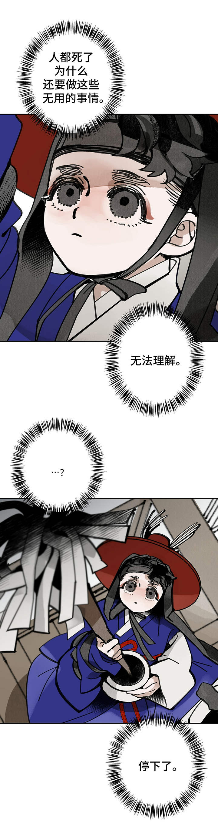 《山隐之士》漫画最新章节第39章：回归坛免费下拉式在线观看章节第【4】张图片