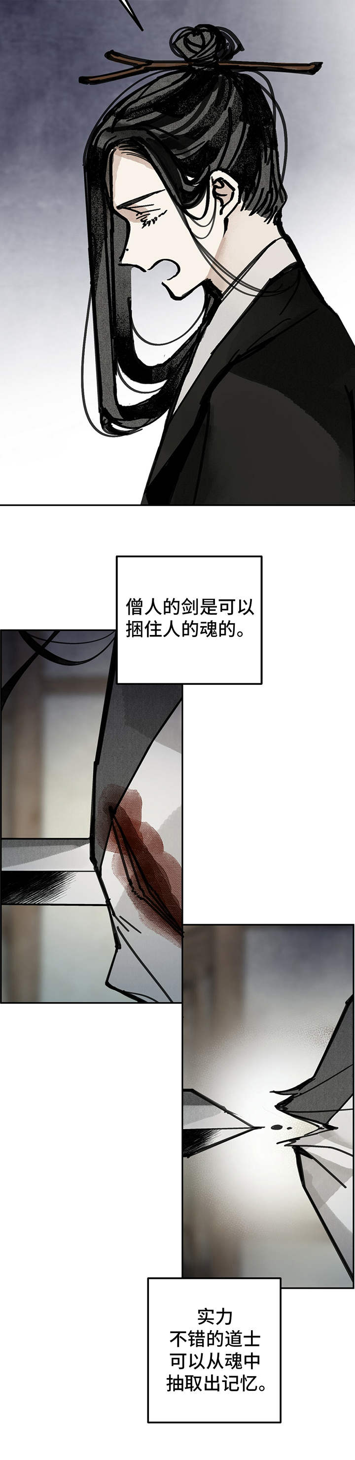 《山隐之士》漫画最新章节第39章：回归坛免费下拉式在线观看章节第【8】张图片