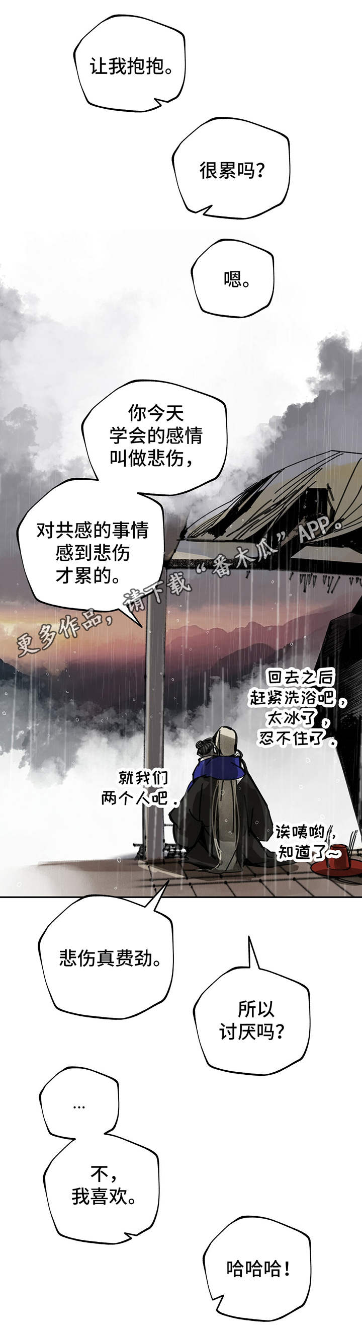 《山隐之士》漫画最新章节第41章： 悲伤之情免费下拉式在线观看章节第【2】张图片