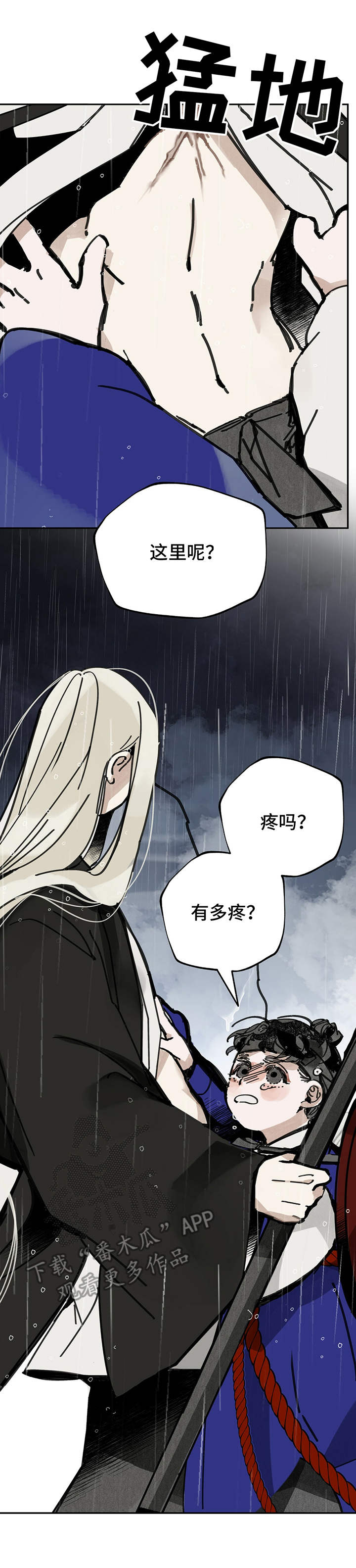 《山隐之士》漫画最新章节第41章： 悲伤之情免费下拉式在线观看章节第【6】张图片