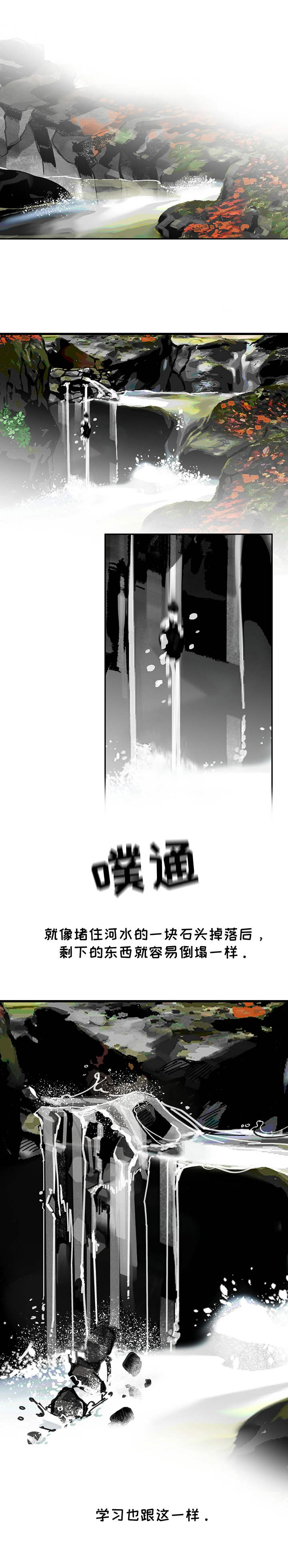 《山隐之士》漫画最新章节第41章： 悲伤之情免费下拉式在线观看章节第【1】张图片