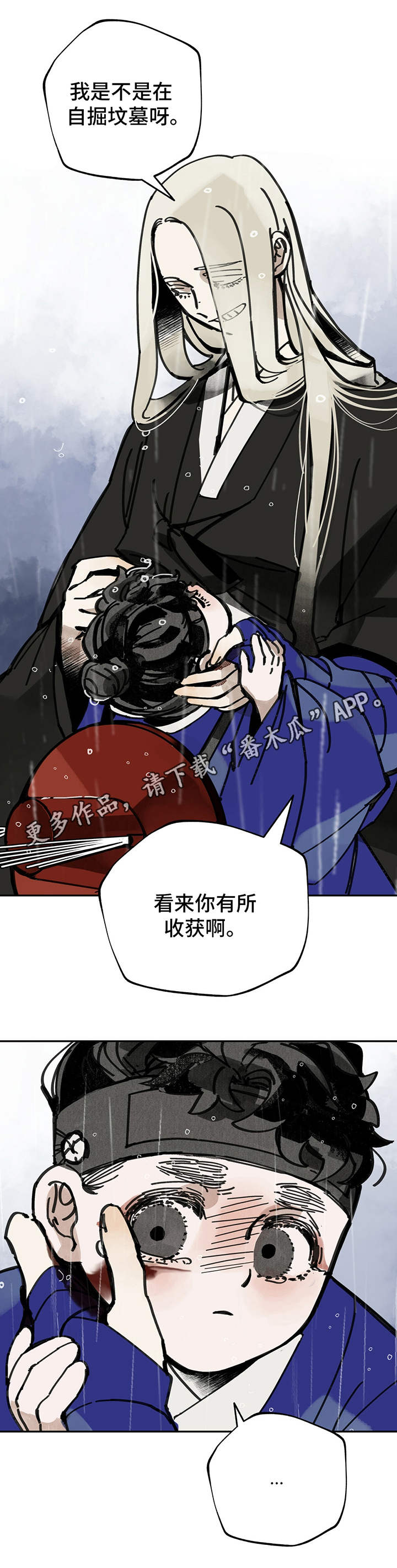 《山隐之士》漫画最新章节第41章： 悲伤之情免费下拉式在线观看章节第【8】张图片