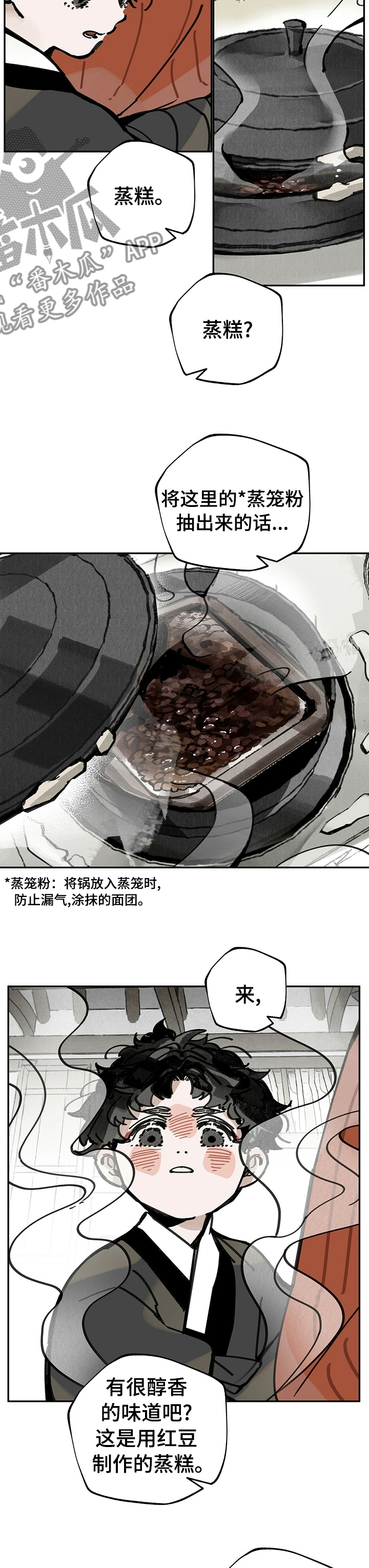 《山隐之士》漫画最新章节第49章：三个月免费下拉式在线观看章节第【8】张图片