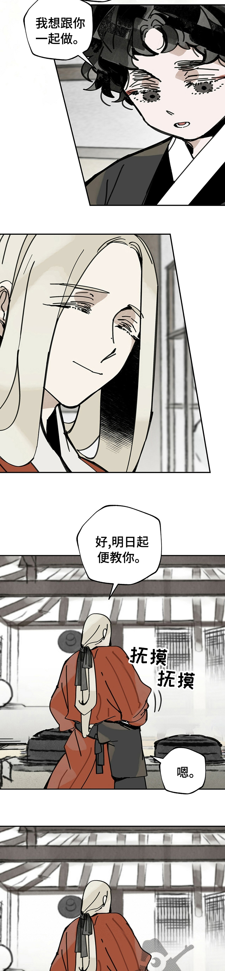 《山隐之士》漫画最新章节第49章：三个月免费下拉式在线观看章节第【2】张图片