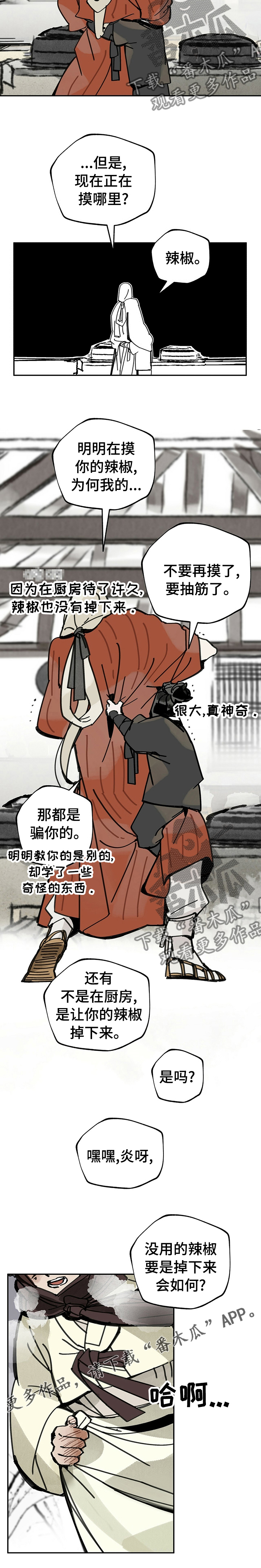 《山隐之士》漫画最新章节第49章：三个月免费下拉式在线观看章节第【1】张图片