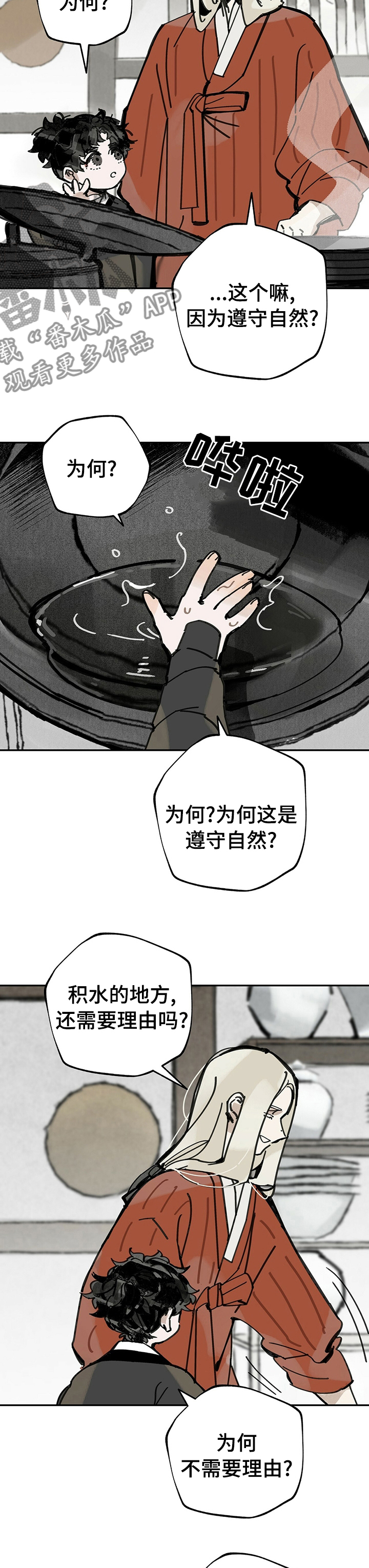 《山隐之士》漫画最新章节第49章：三个月免费下拉式在线观看章节第【5】张图片