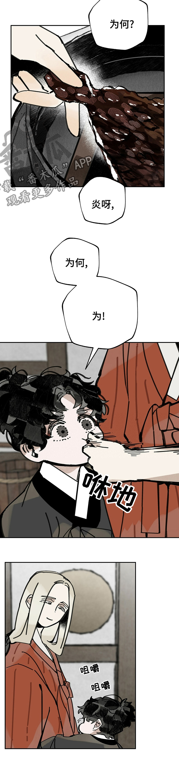 《山隐之士》漫画最新章节第49章：三个月免费下拉式在线观看章节第【4】张图片