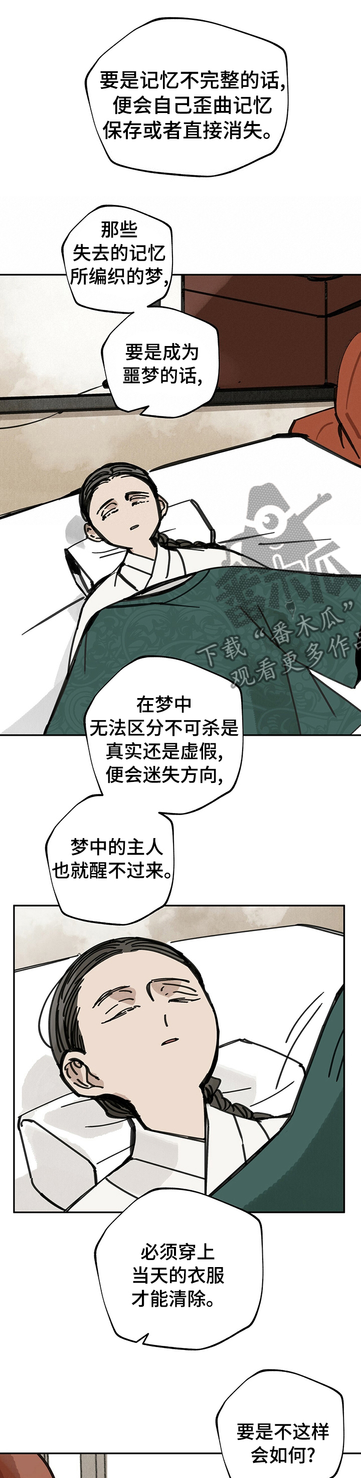 《山隐之士》漫画最新章节第53章：找到了免费下拉式在线观看章节第【10】张图片