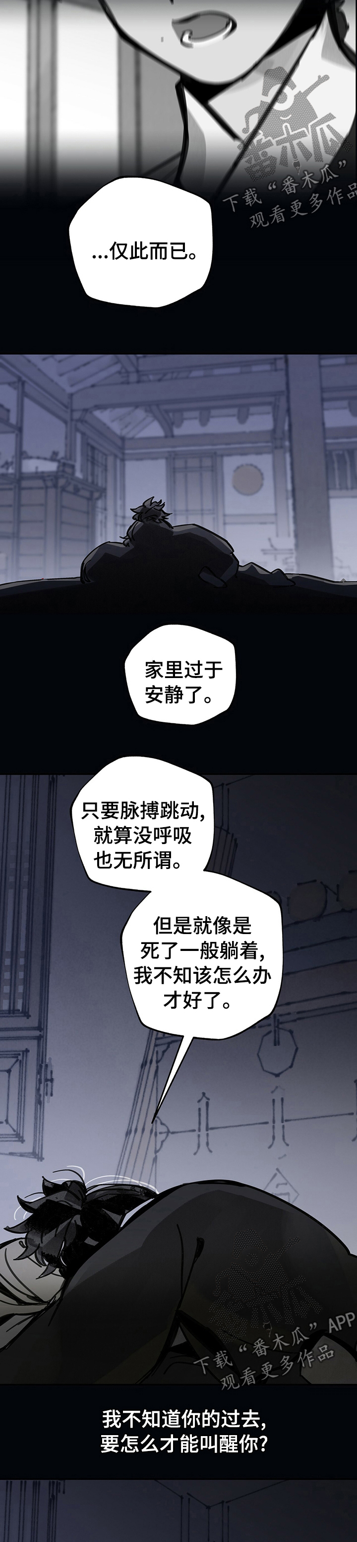 《山隐之士》漫画最新章节第57章：写封信免费下拉式在线观看章节第【3】张图片