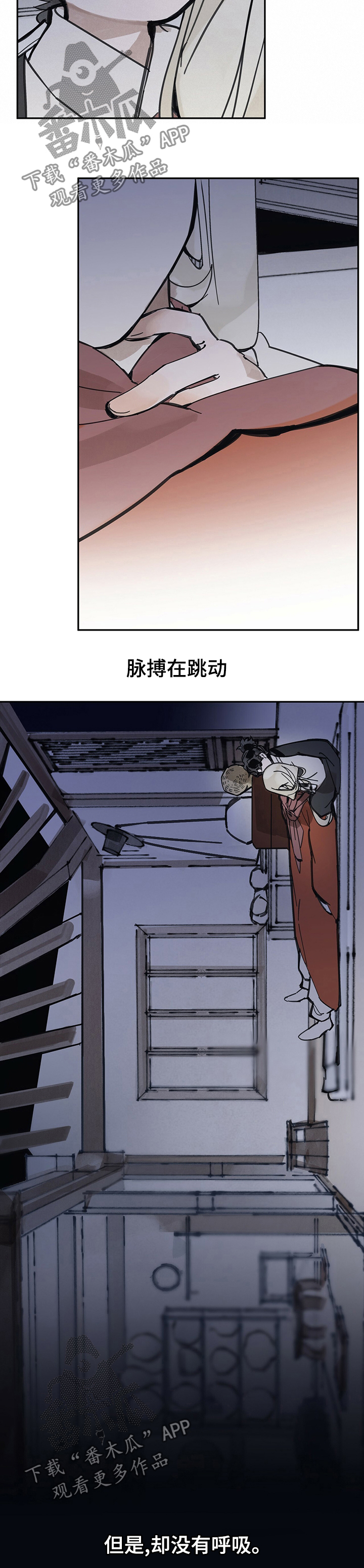 《山隐之士》漫画最新章节第57章：写封信免费下拉式在线观看章节第【6】张图片