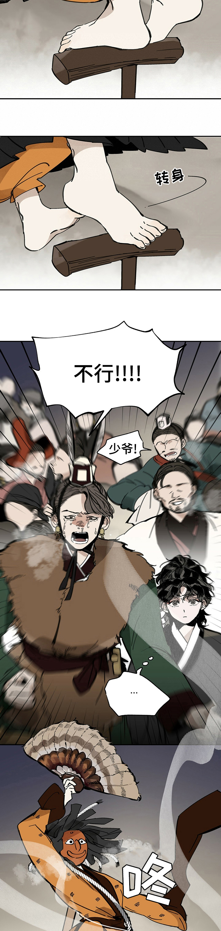 《山隐之士》漫画最新章节第61章：摇篮曲免费下拉式在线观看章节第【7】张图片