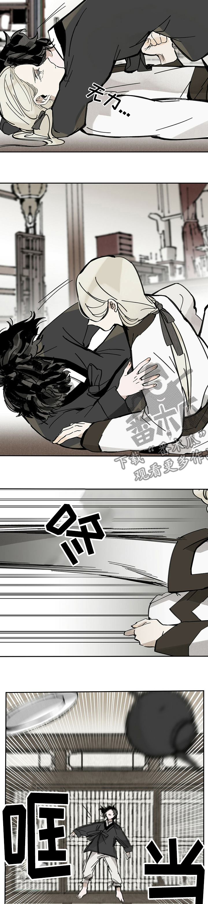 《山隐之士》漫画最新章节第64章：口无遮拦免费下拉式在线观看章节第【7】张图片