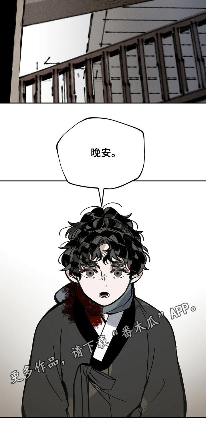 《山隐之士》漫画最新章节第77章：感谢免费下拉式在线观看章节第【1】张图片