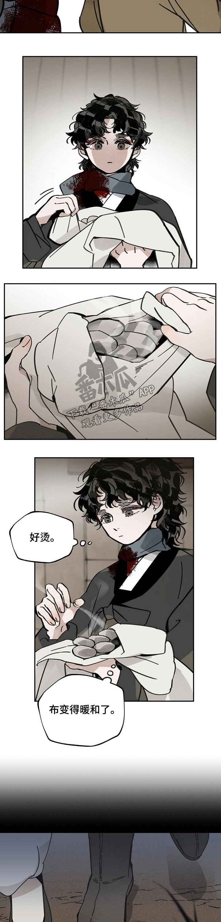 《山隐之士》漫画最新章节第77章：感谢免费下拉式在线观看章节第【5】张图片