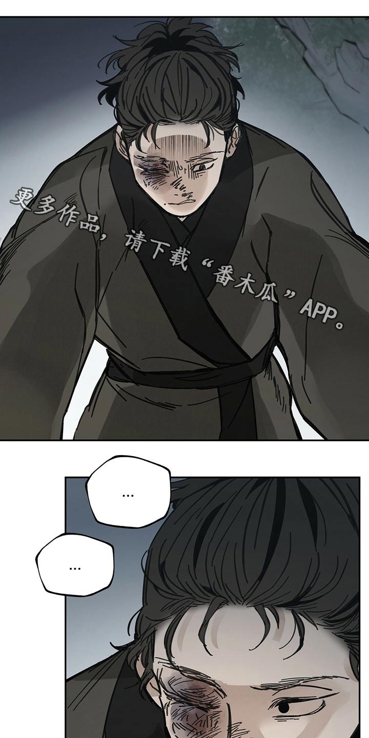 《山隐之士》漫画最新章节第85章：何物免费下拉式在线观看章节第【30】张图片