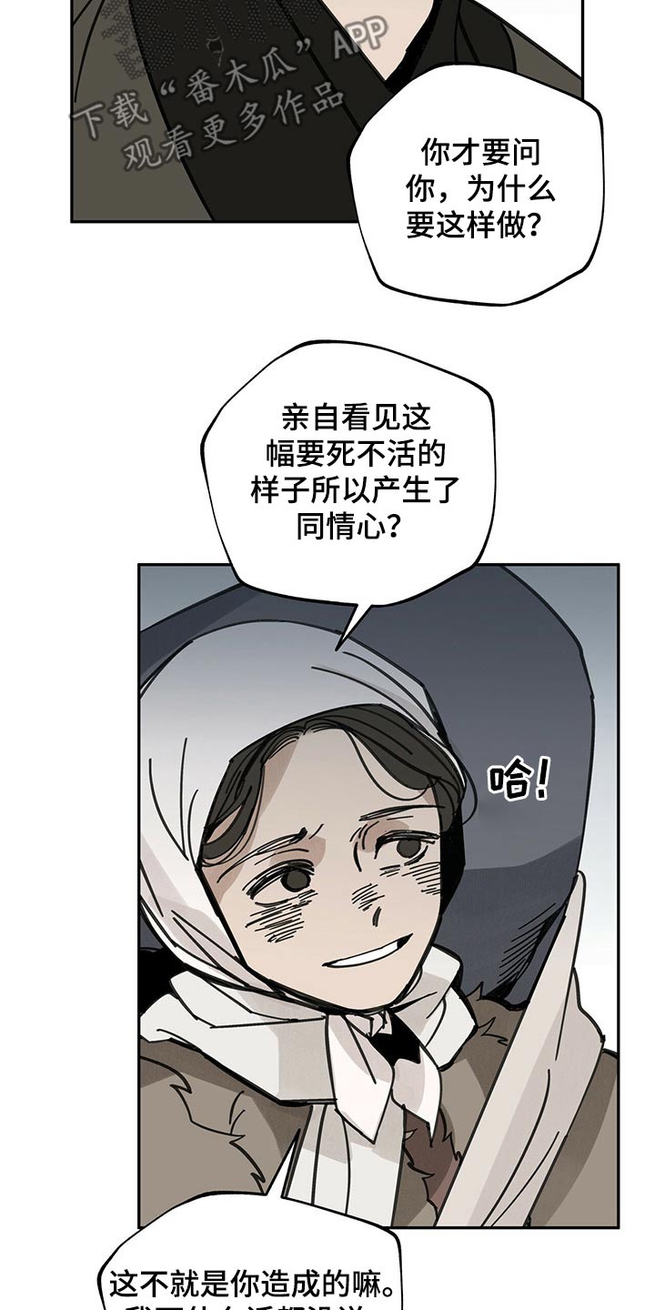 《山隐之士》漫画最新章节第85章：何物免费下拉式在线观看章节第【13】张图片