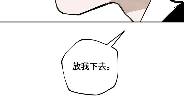 《山隐之士》漫画最新章节第85章：何物免费下拉式在线观看章节第【16】张图片