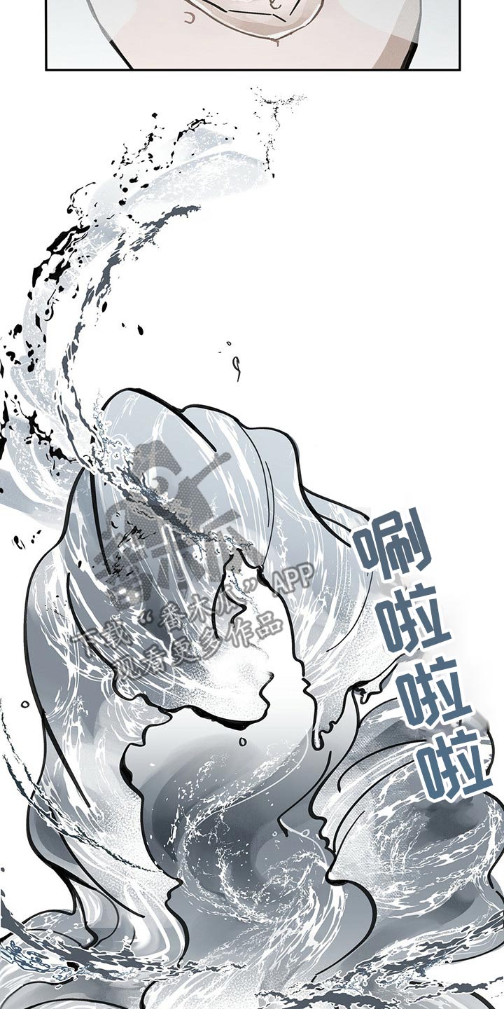 《山隐之士》漫画最新章节第85章：何物免费下拉式在线观看章节第【4】张图片