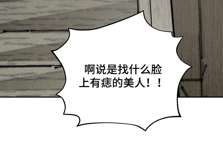 《山隐之士》漫画最新章节第86章：羡慕免费下拉式在线观看章节第【1】张图片