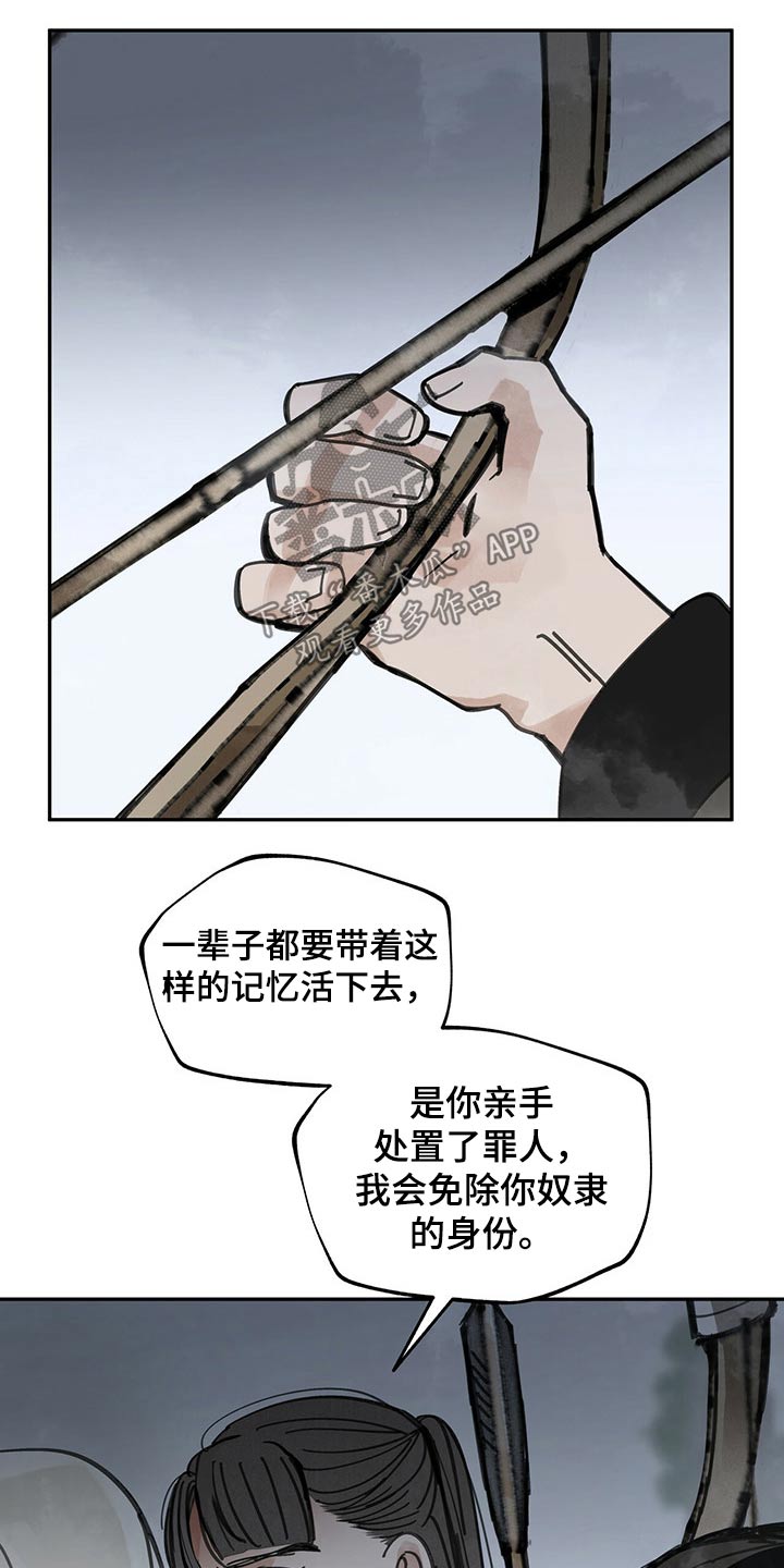 《山隐之士》漫画最新章节第89章：痛苦万分免费下拉式在线观看章节第【11】张图片