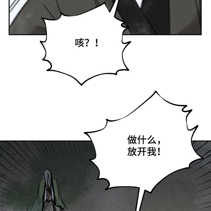 《山隐之士》漫画最新章节第89章：痛苦万分免费下拉式在线观看章节第【15】张图片