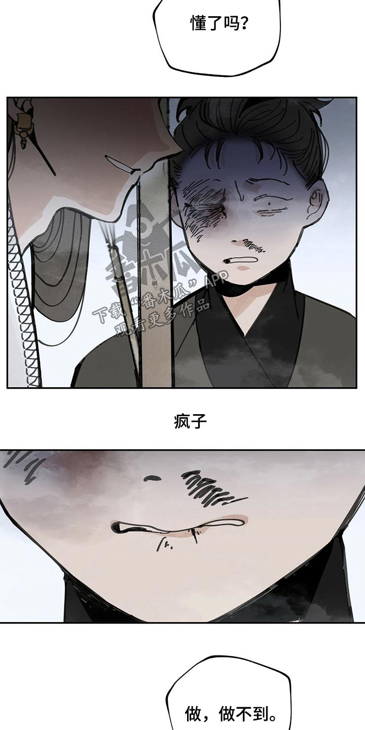 《山隐之士》漫画最新章节第89章：痛苦万分免费下拉式在线观看章节第【9】张图片