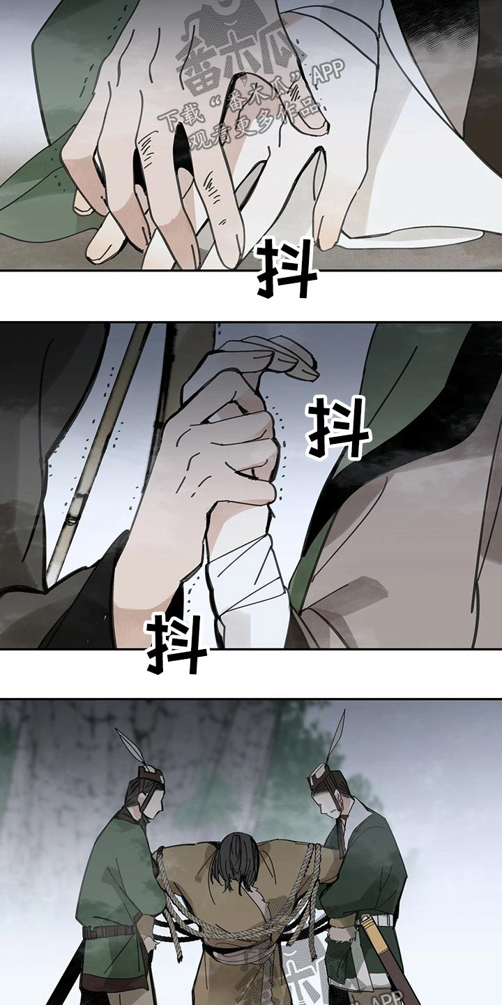 《山隐之士》漫画最新章节第89章：痛苦万分免费下拉式在线观看章节第【5】张图片