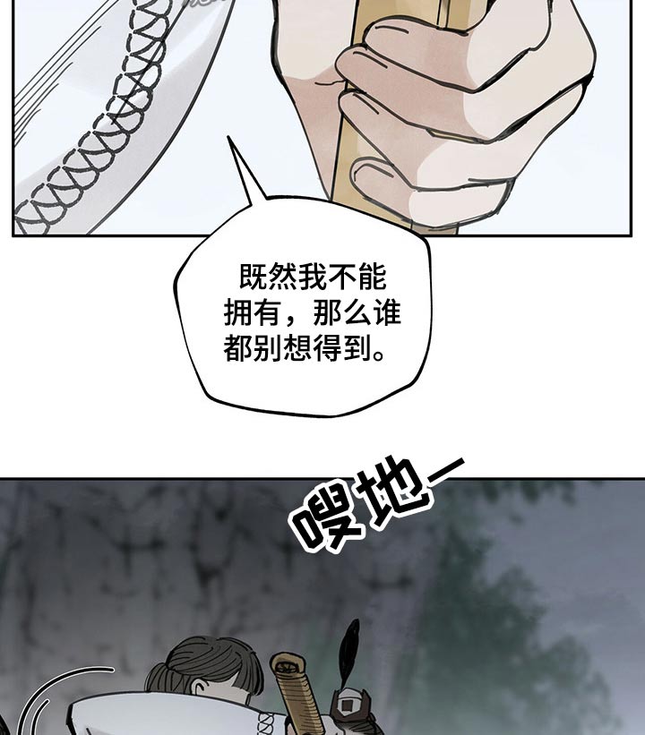 《山隐之士》漫画最新章节第89章：痛苦万分免费下拉式在线观看章节第【22】张图片