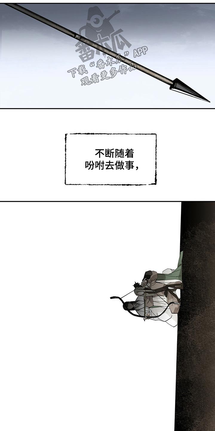 《山隐之士》漫画最新章节第89章：痛苦万分免费下拉式在线观看章节第【2】张图片