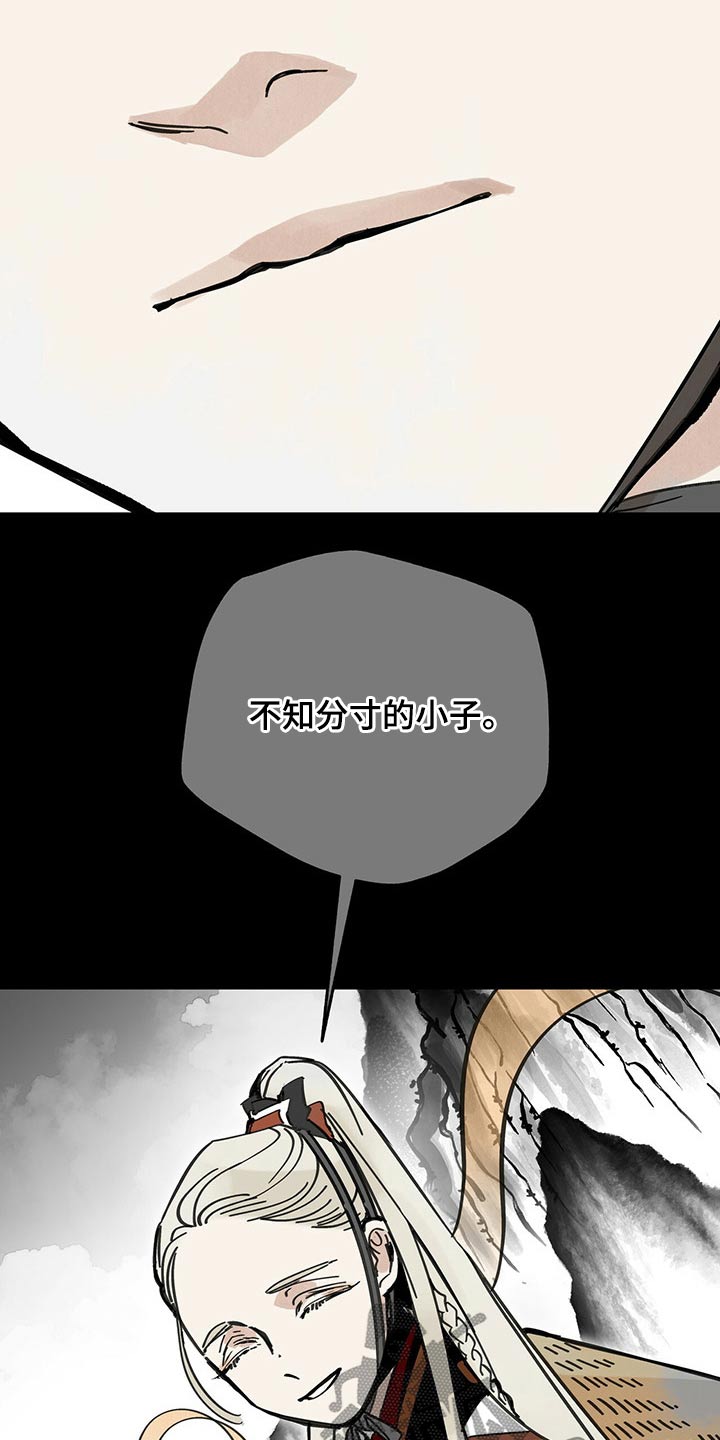 《山隐之士》漫画最新章节第104章：【第二季】生活免费下拉式在线观看章节第【21】张图片