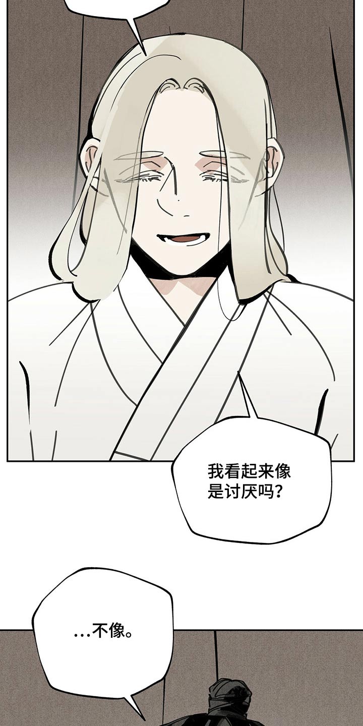 《山隐之士》漫画最新章节第104章：【第二季】生活免费下拉式在线观看章节第【17】张图片