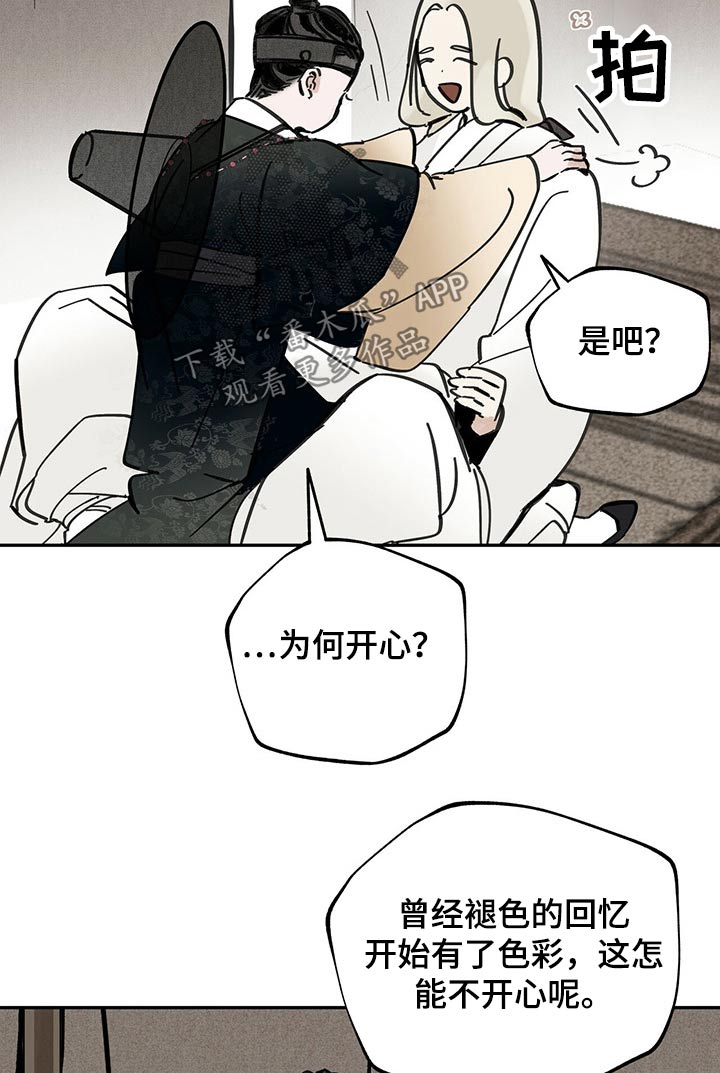 《山隐之士》漫画最新章节第104章：【第二季】生活免费下拉式在线观看章节第【11】张图片