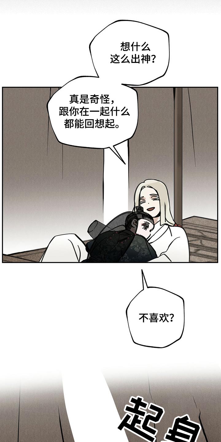 《山隐之士》漫画最新章节第104章：【第二季】生活免费下拉式在线观看章节第【19】张图片