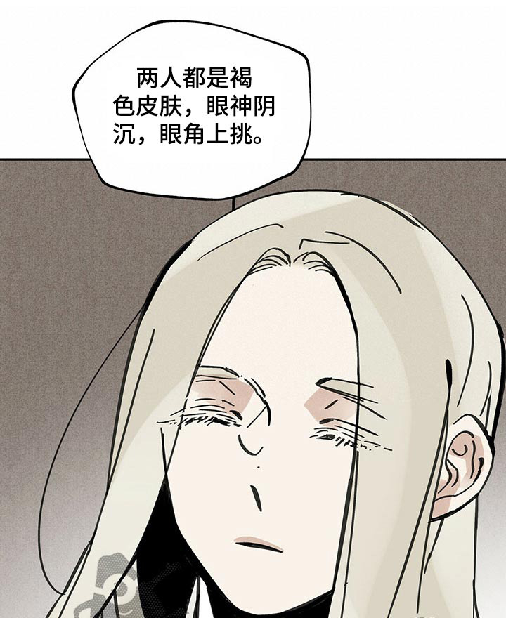 《山隐之士》漫画最新章节第104章：【第二季】生活免费下拉式在线观看章节第【24】张图片