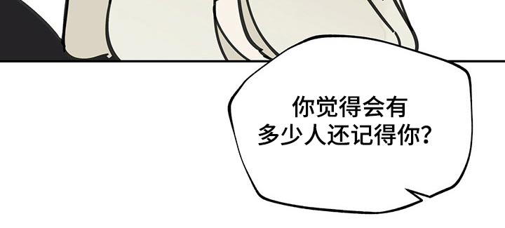 《山隐之士》漫画最新章节第105章：【第二季】引路免费下拉式在线观看章节第【22】张图片