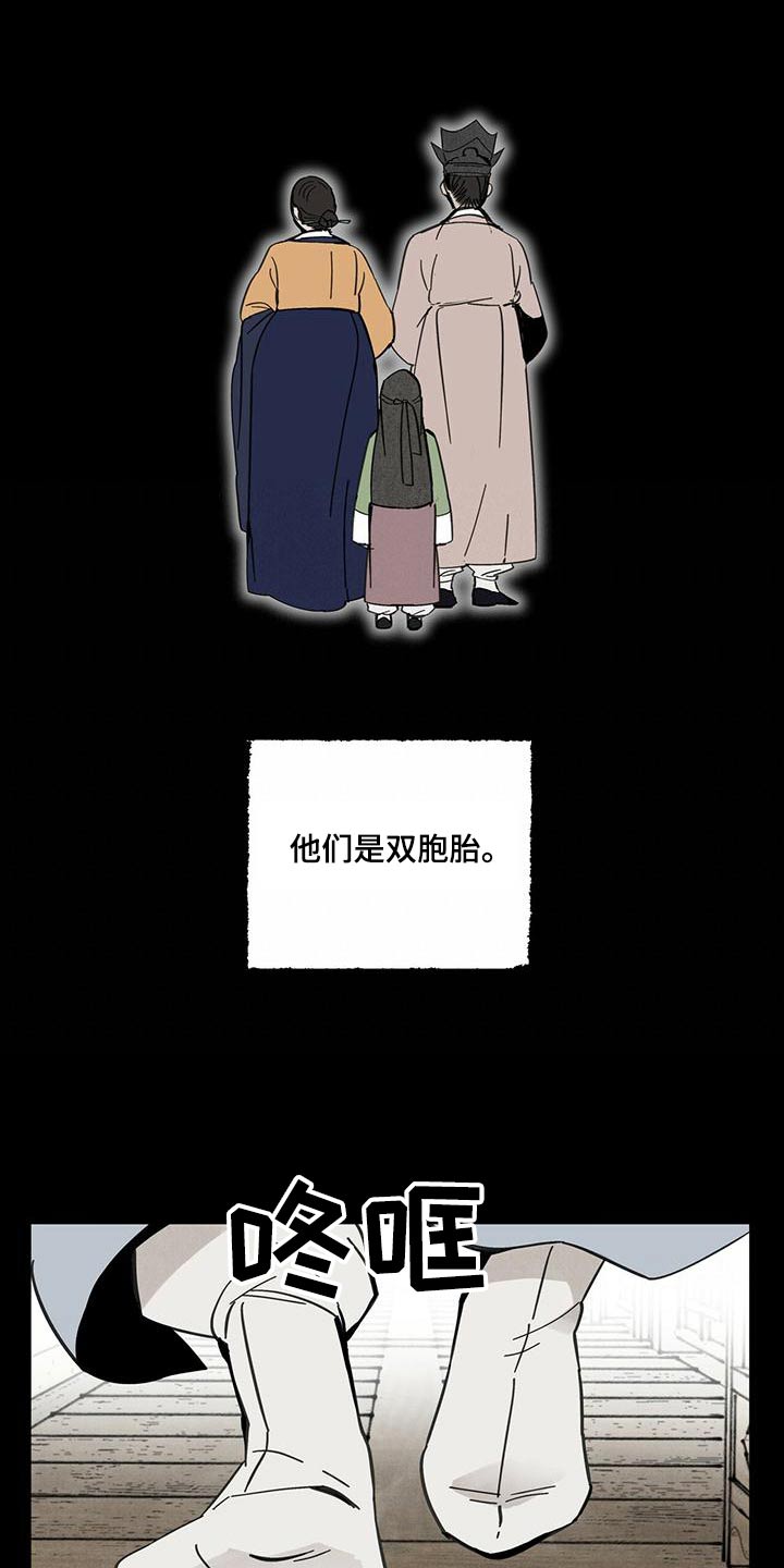 《山隐之士》漫画最新章节第111章：【第二季】相爱免费下拉式在线观看章节第【18】张图片