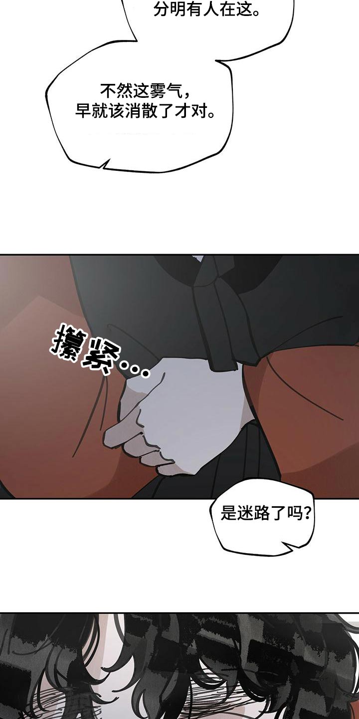 《山隐之士》漫画最新章节第121章：【第二季】陷阱免费下拉式在线观看章节第【18】张图片