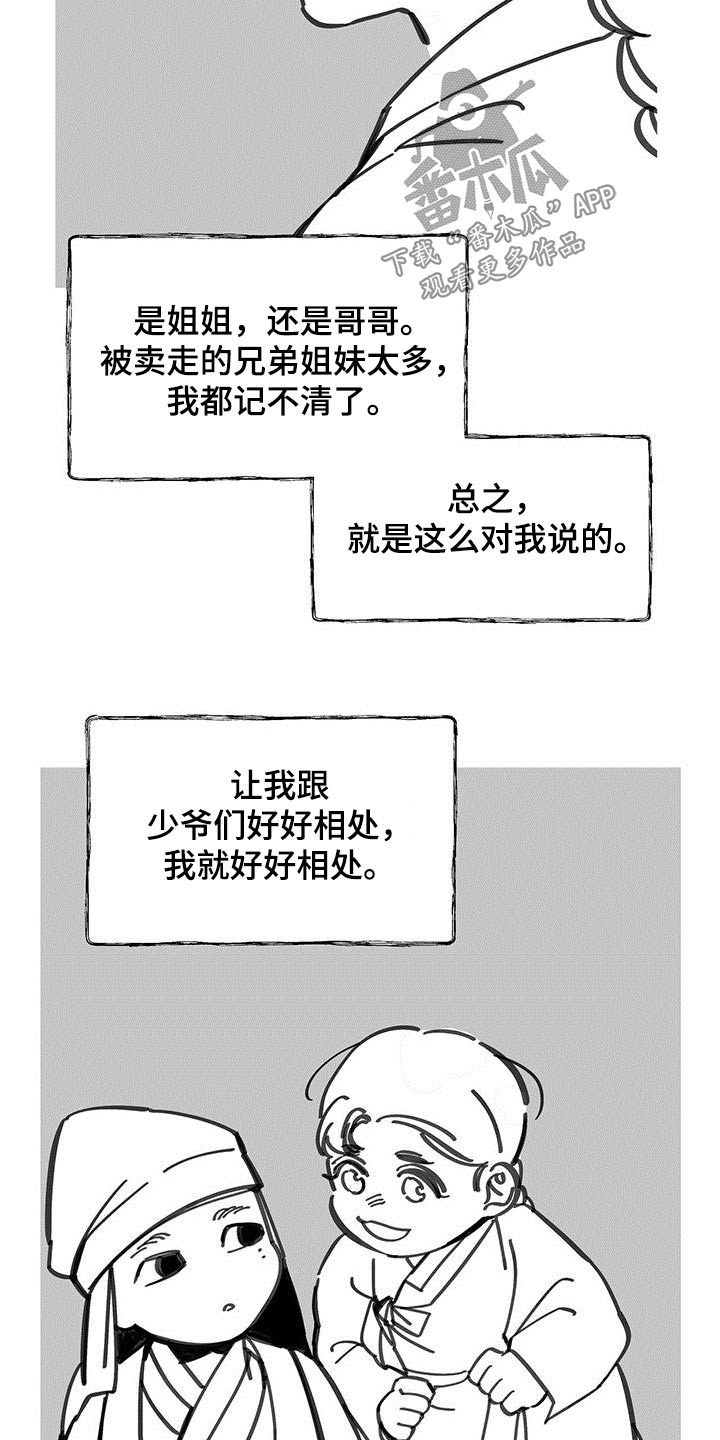 《山隐之士》漫画最新章节第131章：【第二季】逃跑免费下拉式在线观看章节第【20】张图片