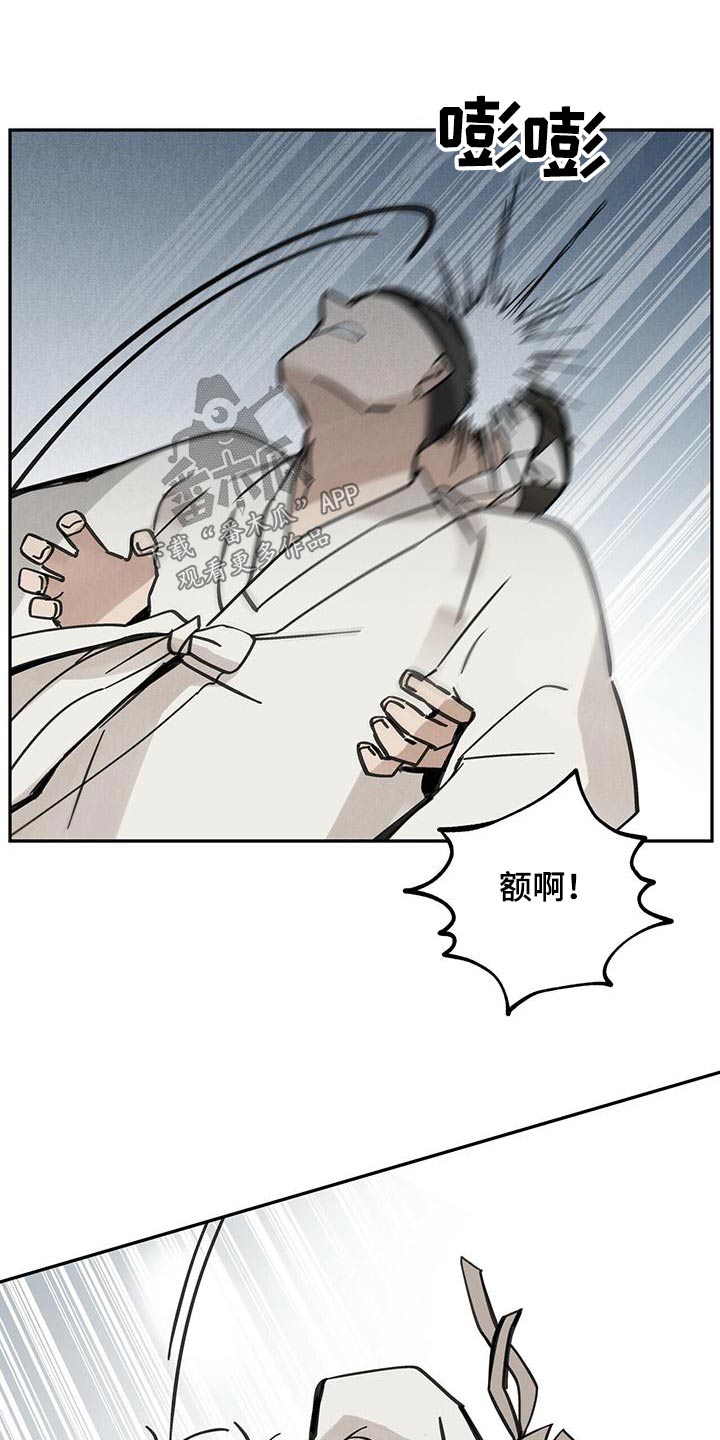 《山隐之士》漫画最新章节第133章：【第二季】不正常免费下拉式在线观看章节第【9】张图片