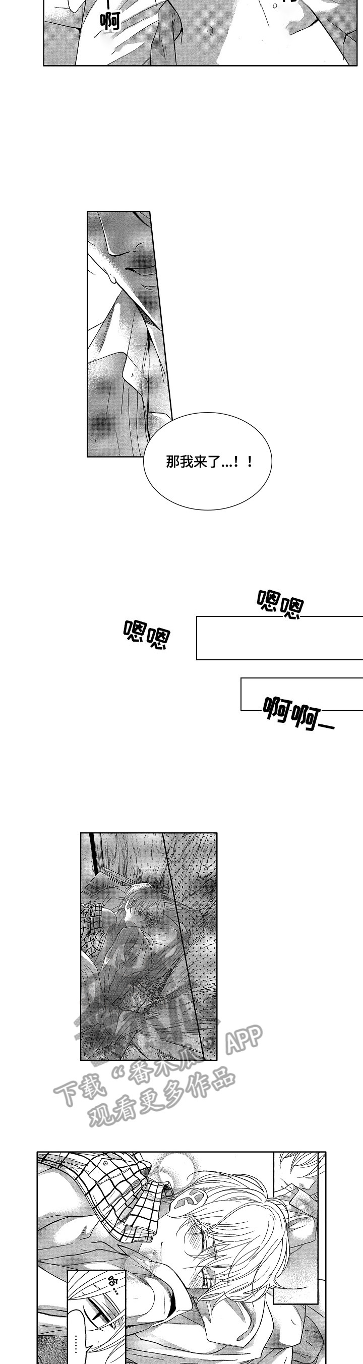 《宝贝欧米伽》漫画最新章节第5章：无法忍受免费下拉式在线观看章节第【2】张图片