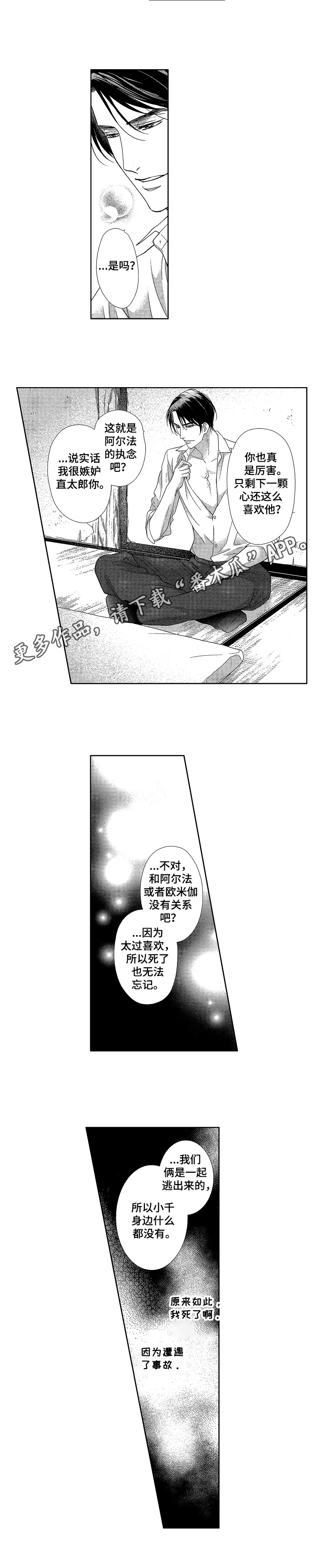 《宝贝欧米伽》漫画最新章节第17章：喜欢免费下拉式在线观看章节第【1】张图片