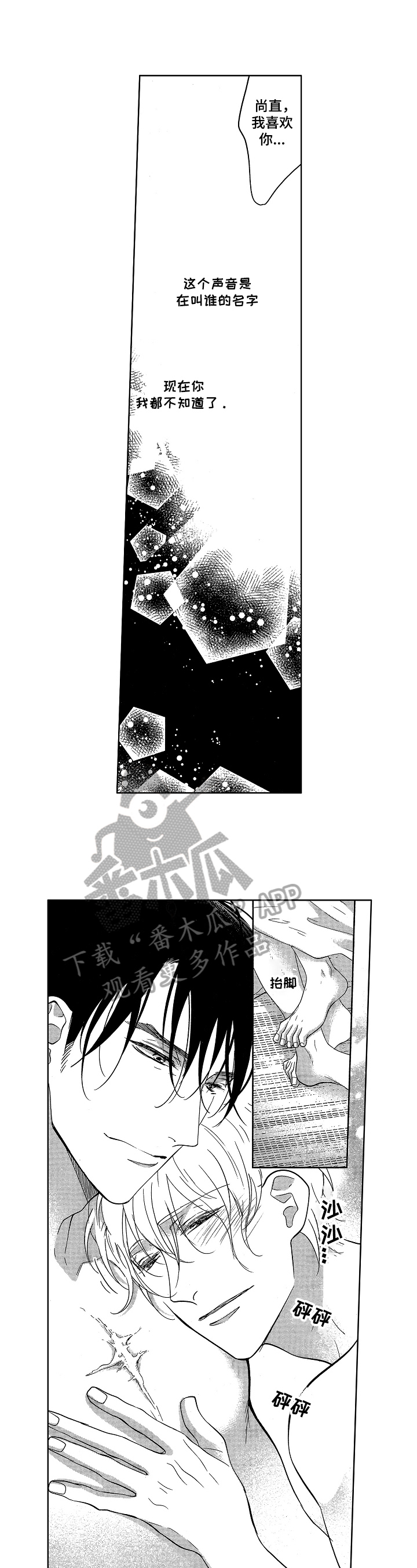 《宝贝欧米伽》漫画最新章节第24章：【番外】不再分开（完结）免费下拉式在线观看章节第【4】张图片