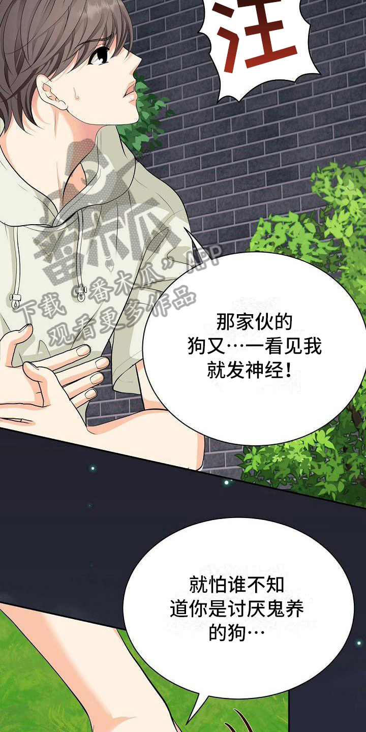 《虚实装演》漫画最新章节第4章：厌恶免费下拉式在线观看章节第【5】张图片