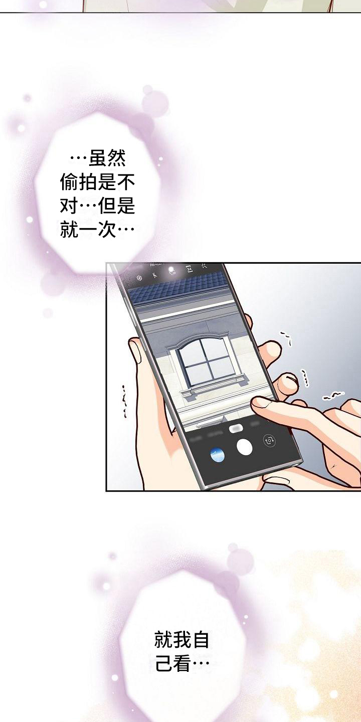 《虚实装演》漫画最新章节第6章：惊讶免费下拉式在线观看章节第【9】张图片