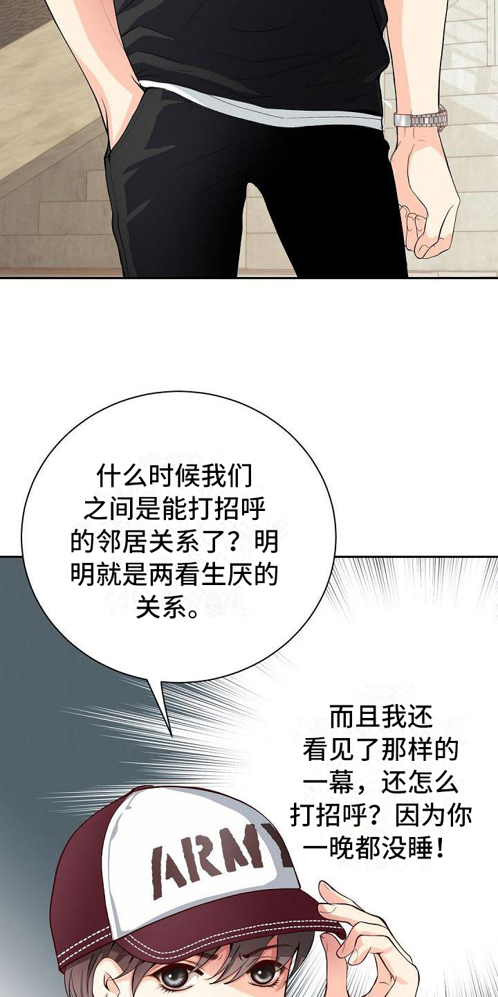 《虚实装演》漫画最新章节第8章：客套免费下拉式在线观看章节第【7】张图片