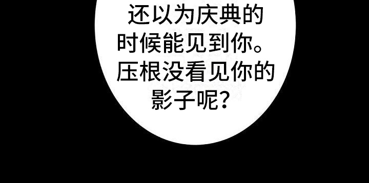 《虚实装演》漫画最新章节第8章：客套免费下拉式在线观看章节第【1】张图片