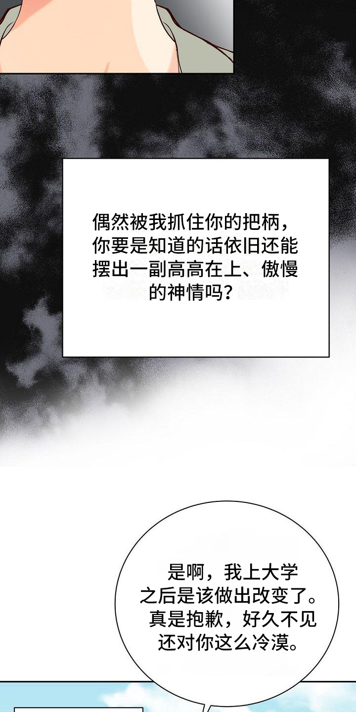 《虚实装演》漫画最新章节第9章：打招呼免费下拉式在线观看章节第【9】张图片