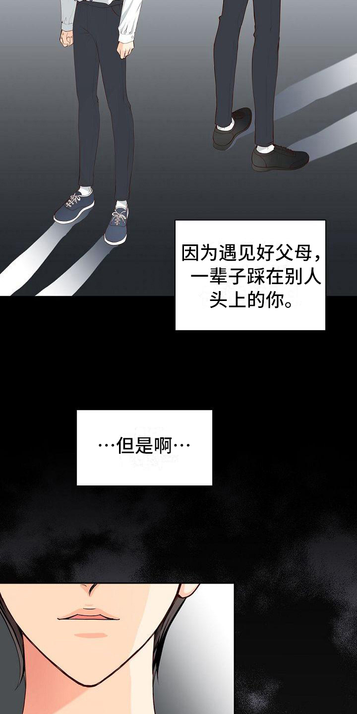 《虚实装演》漫画最新章节第9章：打招呼免费下拉式在线观看章节第【10】张图片