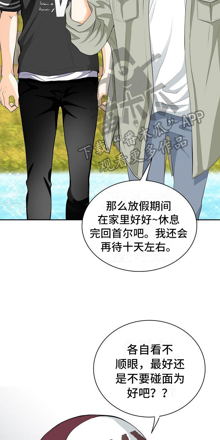 《虚实装演》漫画最新章节第10章：威胁免费下拉式在线观看章节第【5】张图片